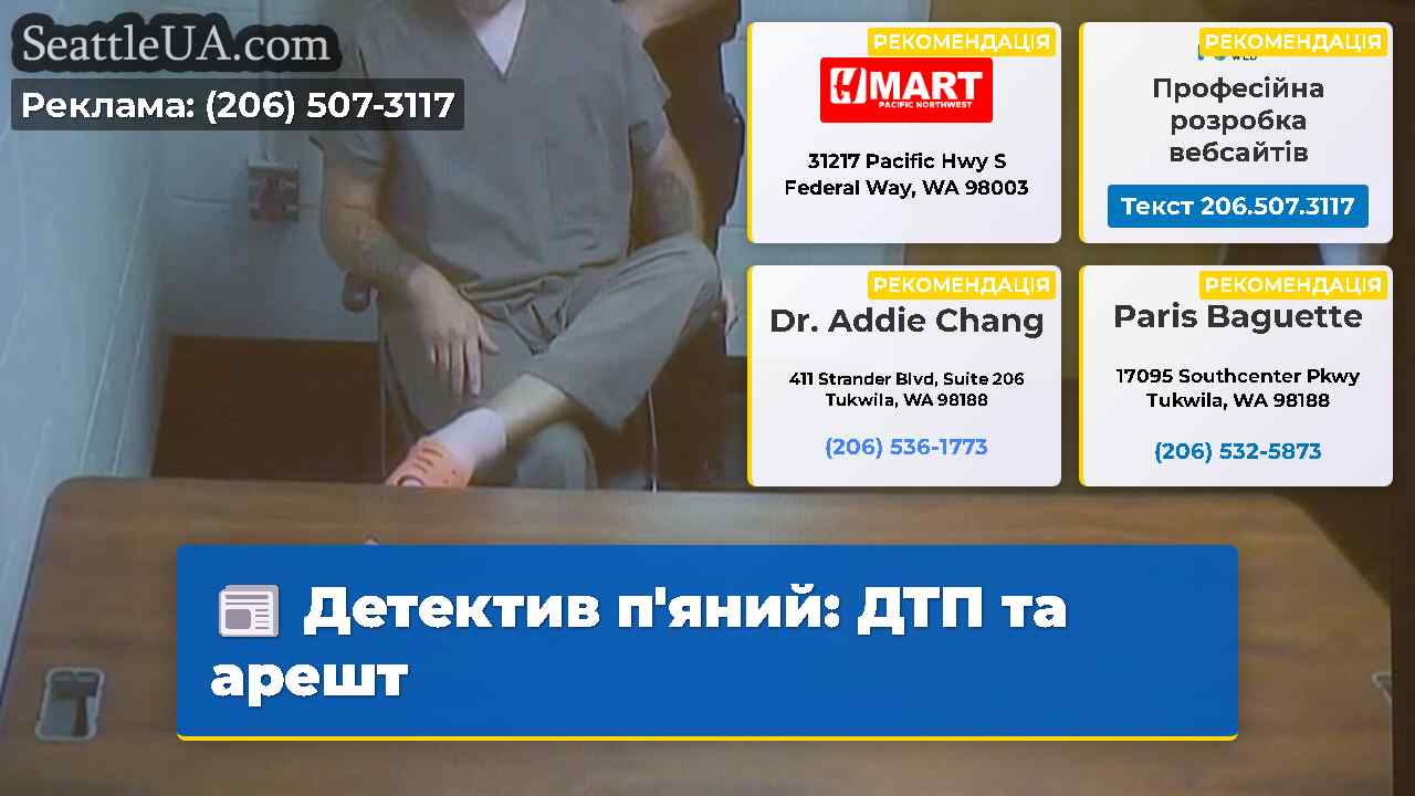 Детектив п'яний: ДТП та арешт
