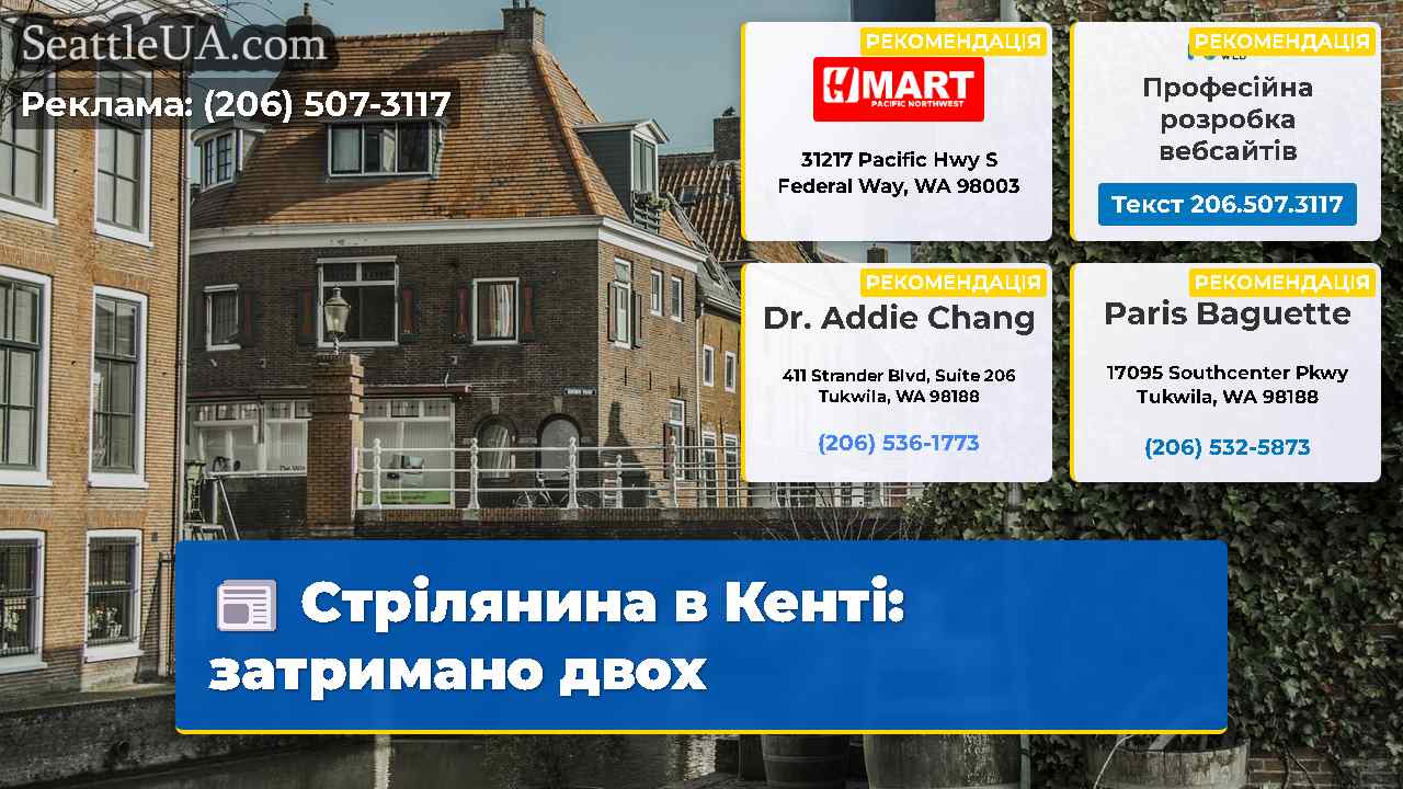 Стрілянина в Кенті затримано двох