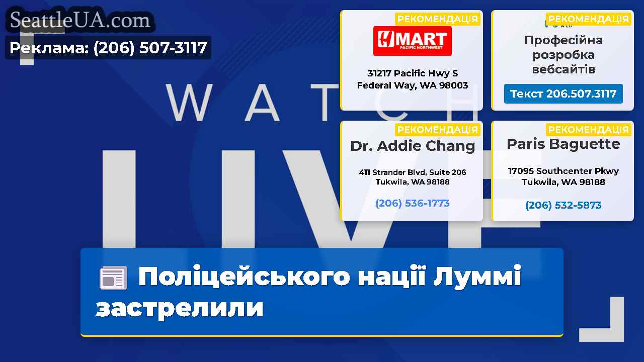 Поліцейського нації Луммі застрелили