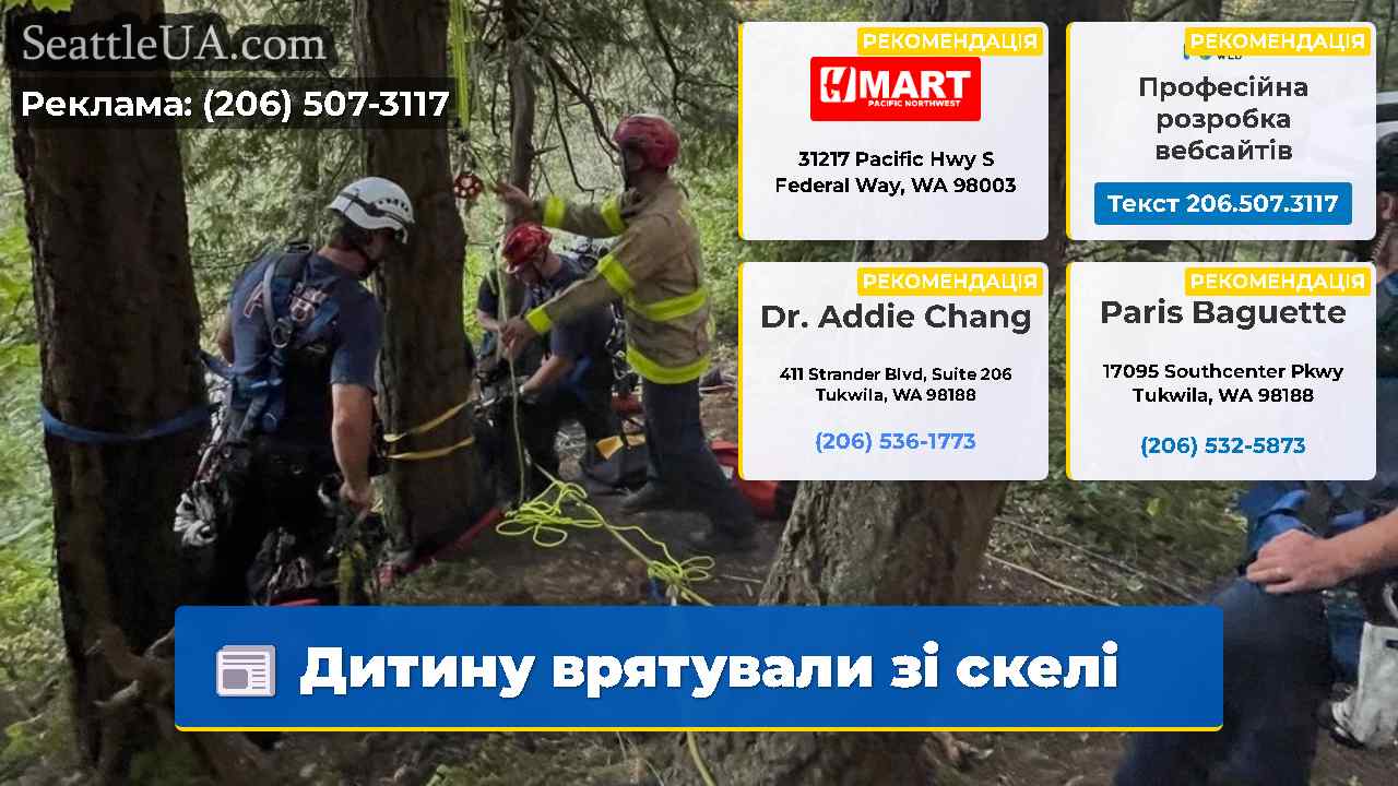 Дитину врятували зі скелі