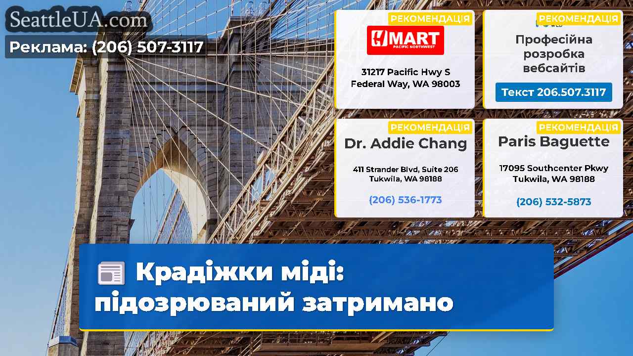 Крадіжки міді підозрюваний затримано