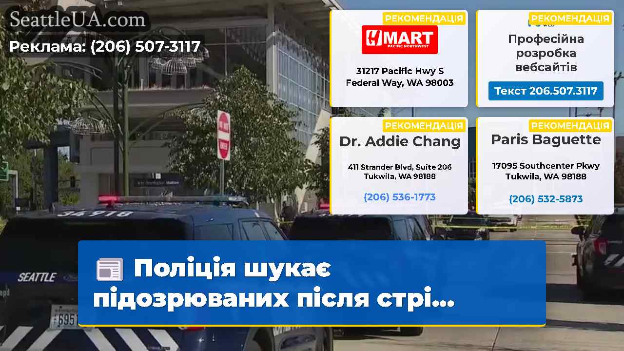 Поліція шукає підозрюваних після стрі…