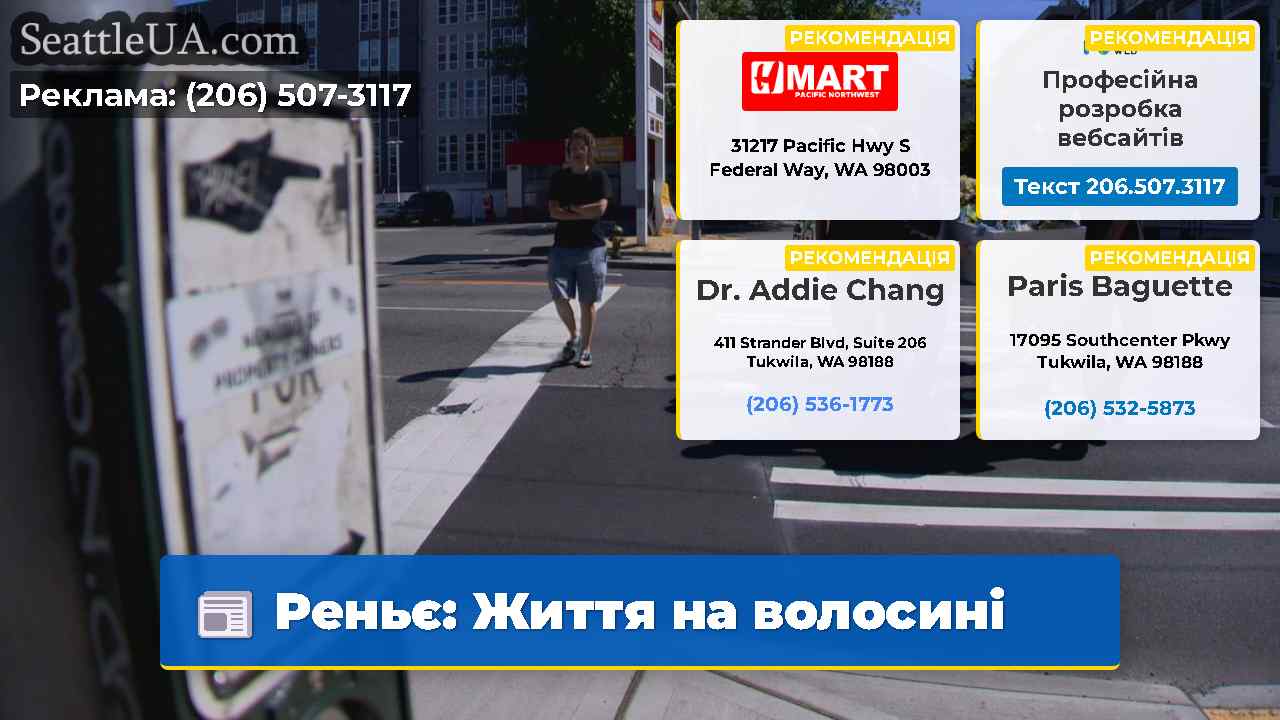 Реньє: Життя на волосині