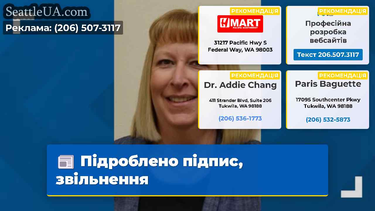 Підроблено підпис, звільнення