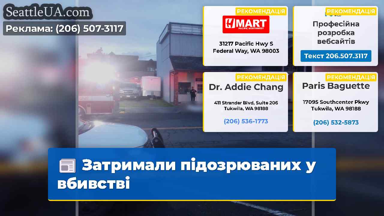 Затримали підозрюваних у вбивстві