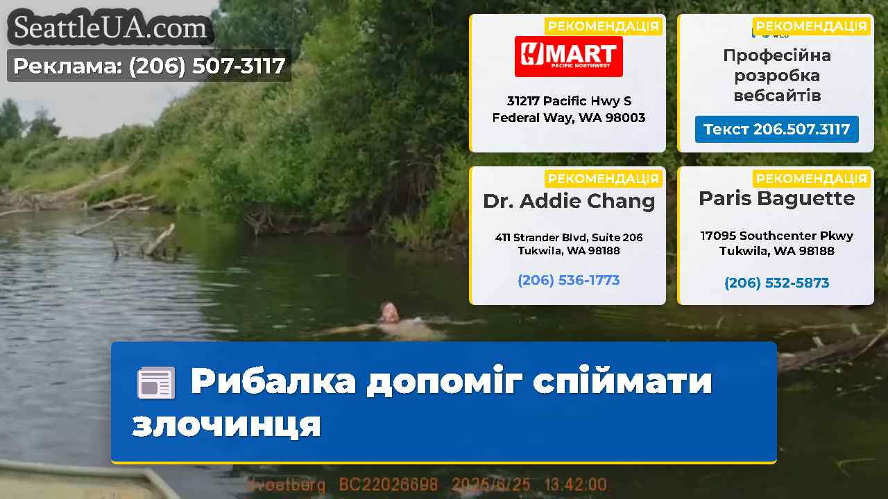 Рибалка допоміг спіймати злочинця