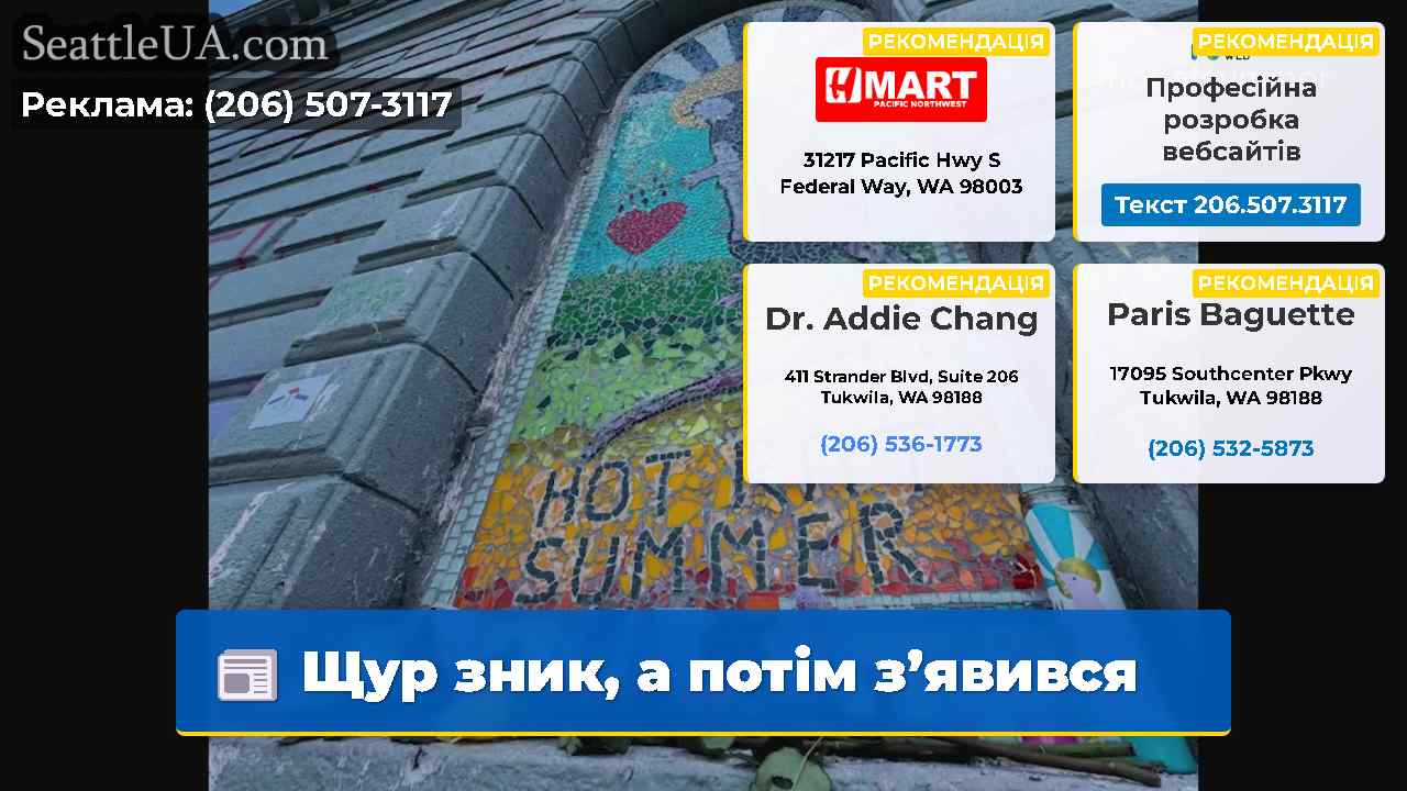 Щур зник а потім зявився