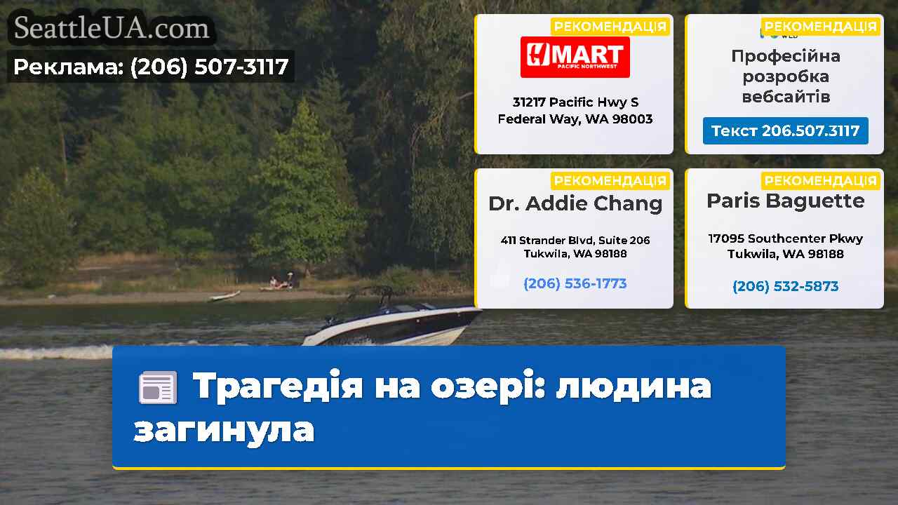 Трагедія на озері: людина загинула