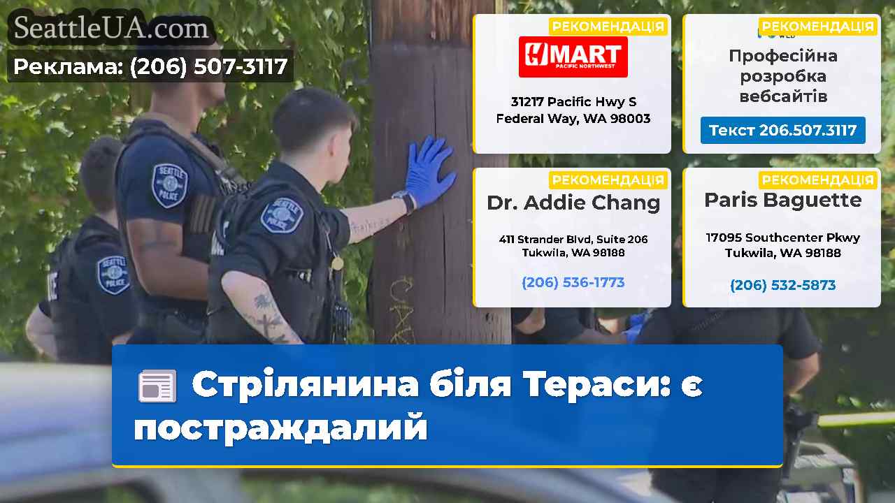 Стрілянина біля Тераси є постраждалий