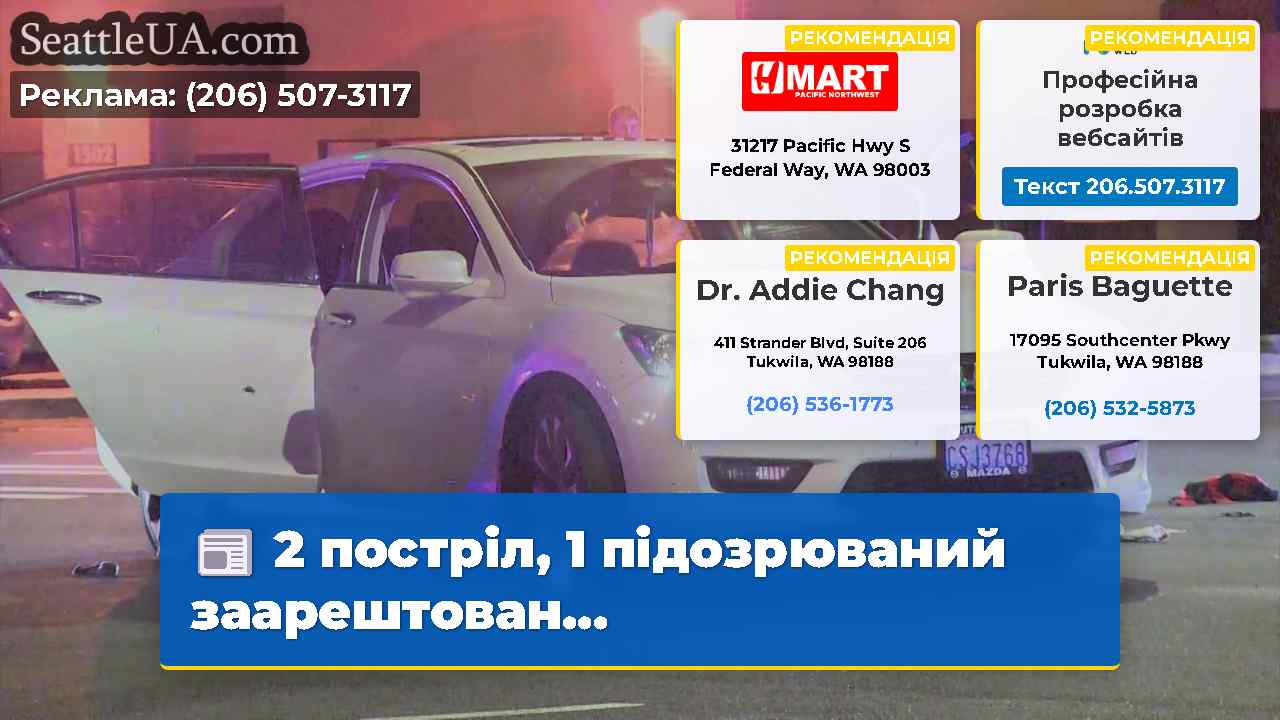 2 постріл, 1 підозрюваний заарештован...