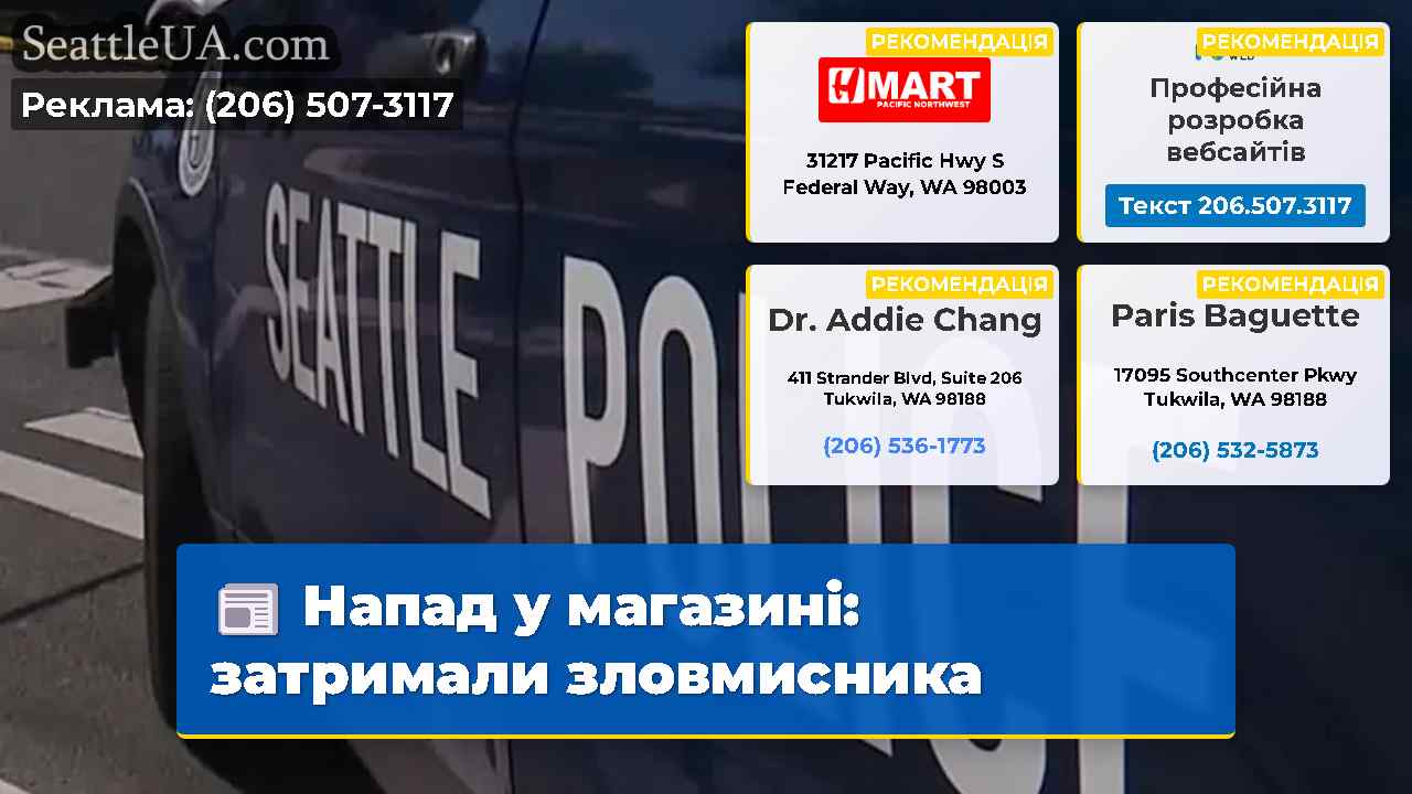 Напад у магазині затримали зловмисника