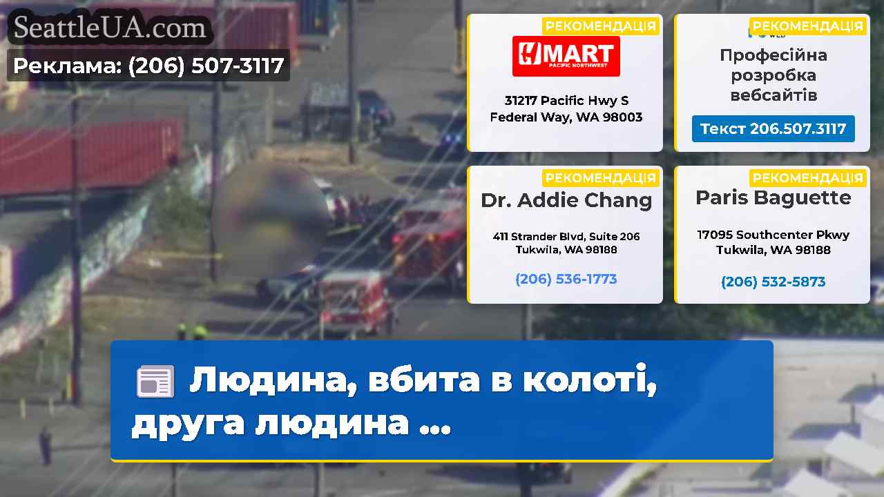 Людина, вбита в колоті, друга людина ...