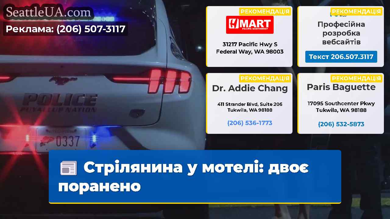 Стрілянина у мотелі: двоє поранено