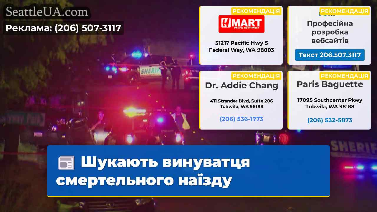 Шукають винуватця смертельного наїзду