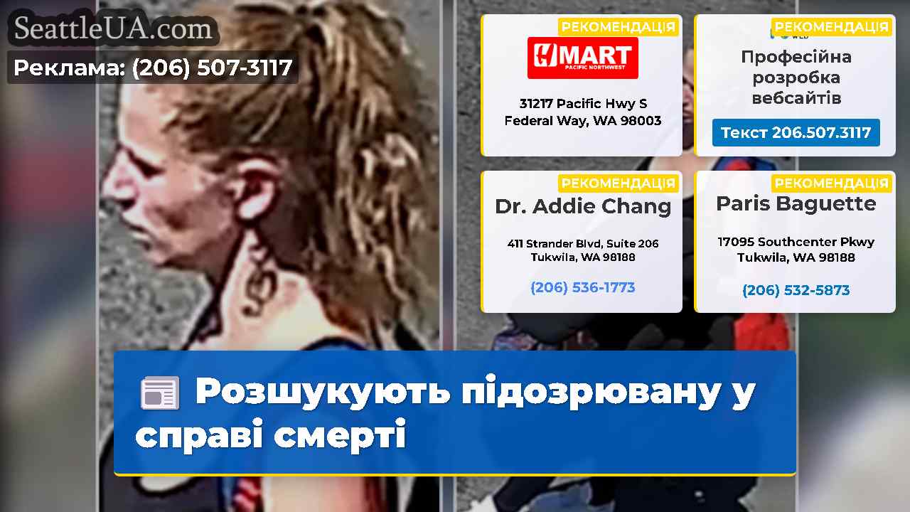 Розшукують підозрювану у справі смерті