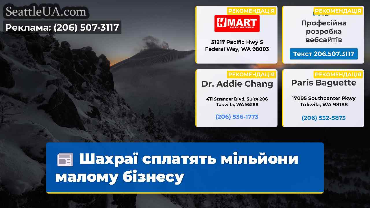 Шахраї сплатять мільйони малому бізнесу
