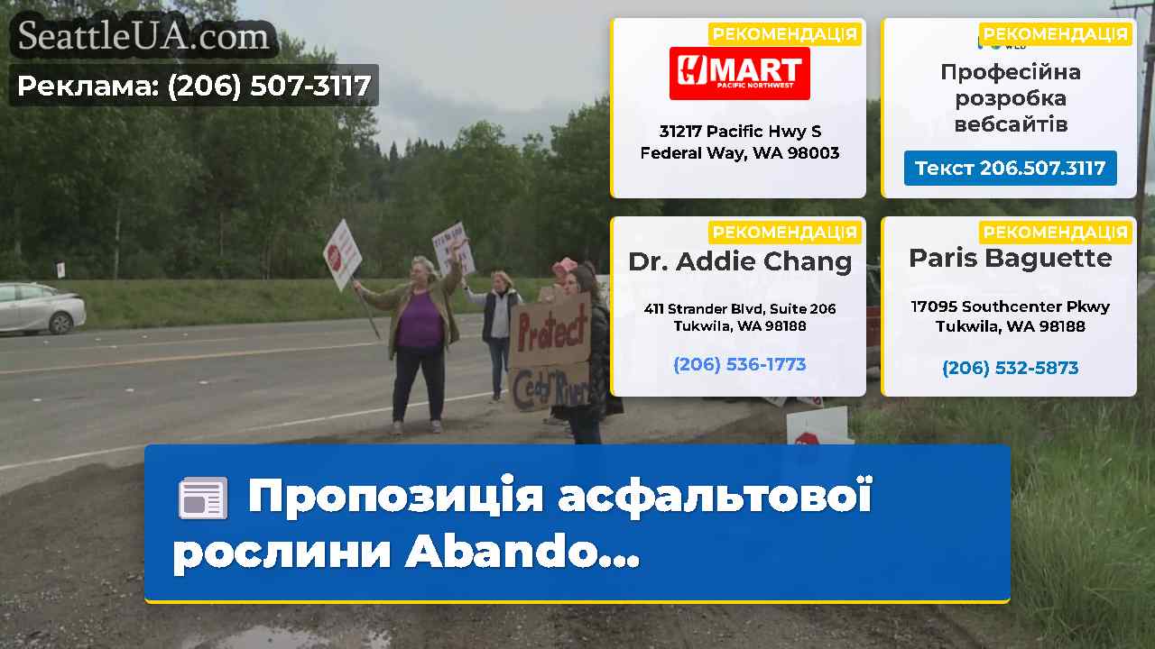 Пропозиція асфальтової рослини Abando…