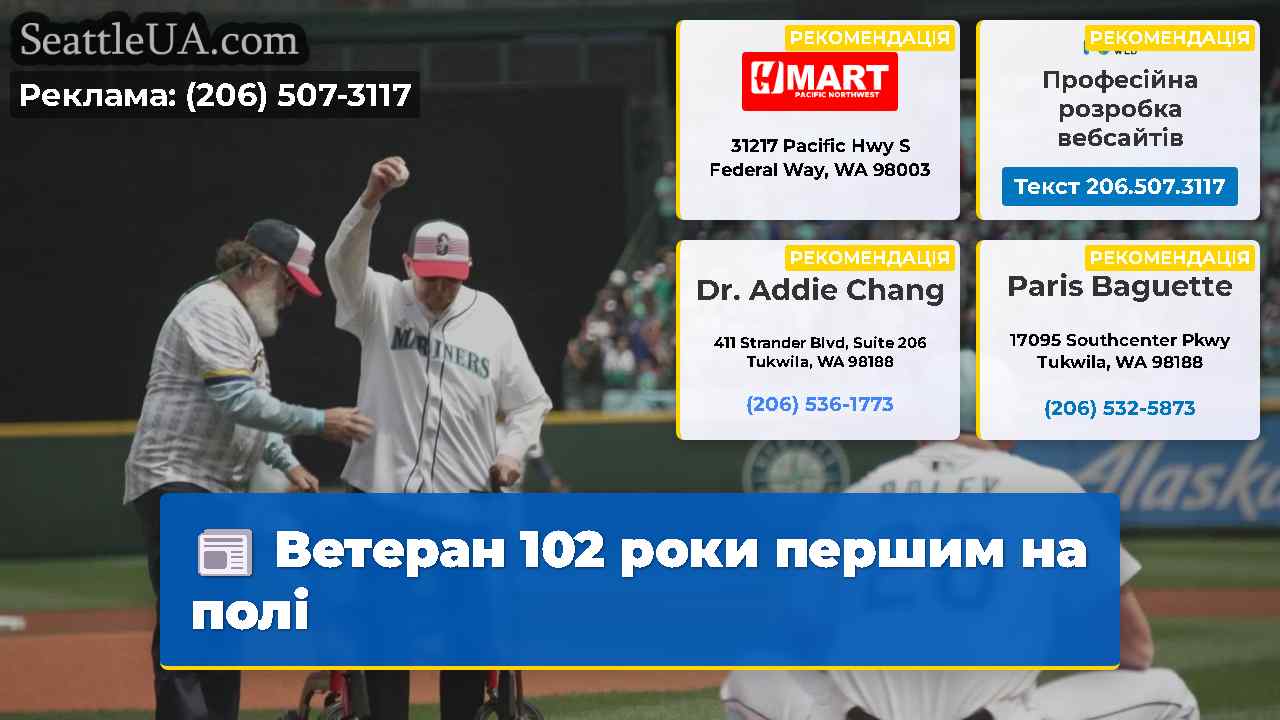 Ветеран 102 роки першим на полі