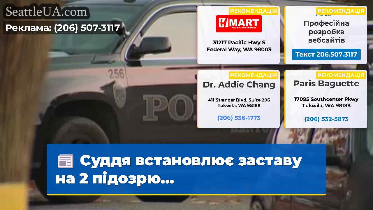 Суддя встановлює заставу на 2 підозрю...
