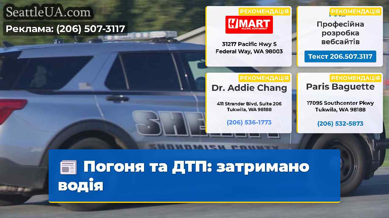 Погоня та ДТП: затримано водія