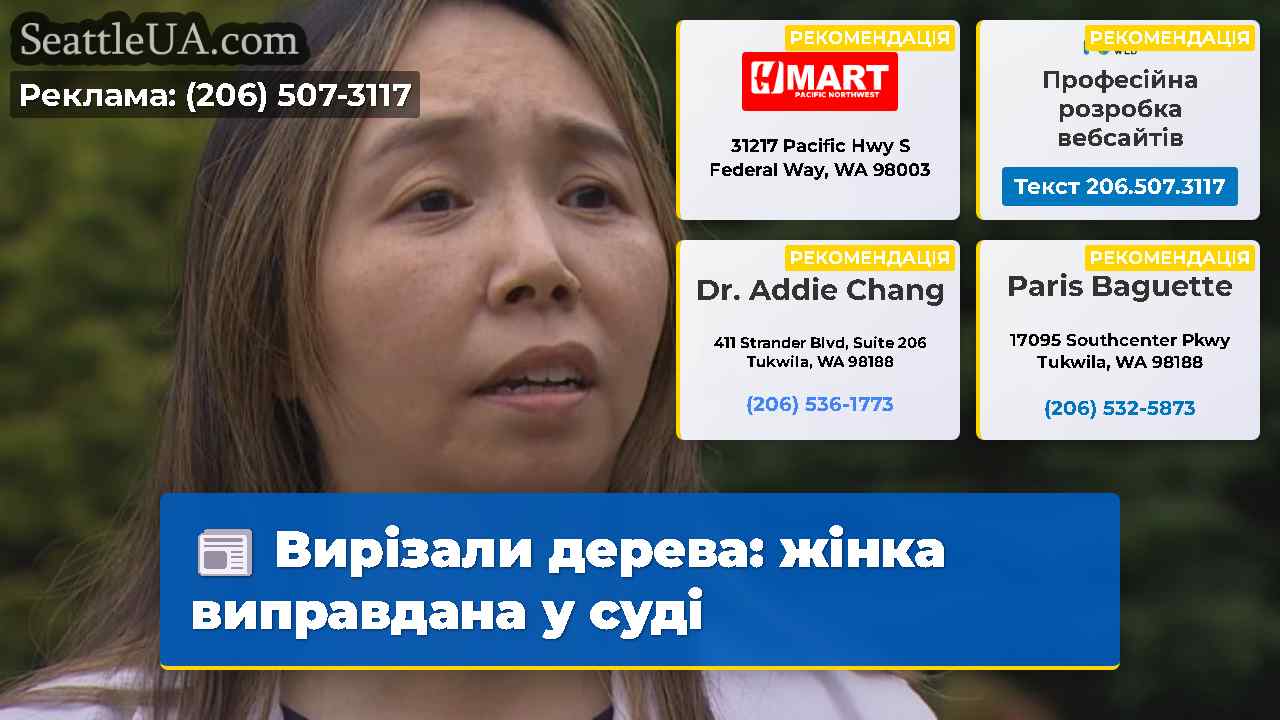 Вирізали дерева: жінка виправдана у суді