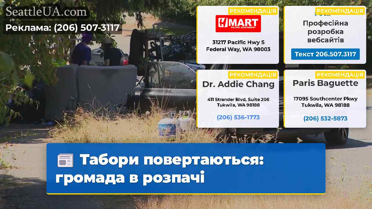 Табори повертаються громада в розпачі
