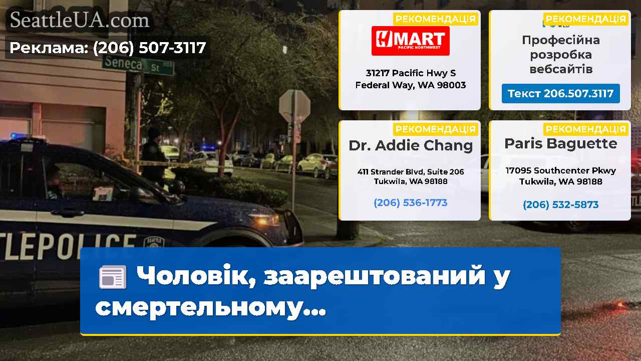 Чоловік заарештований у смертельному…