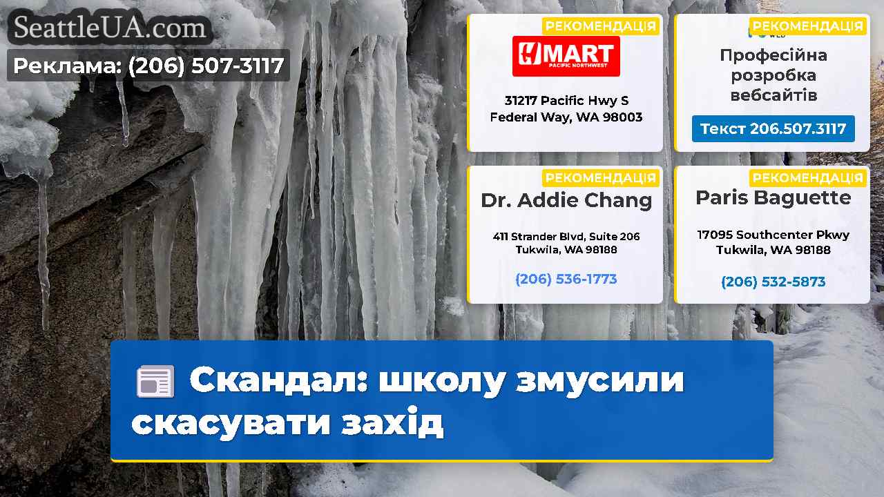 Скандал: школу змусили скасувати захід