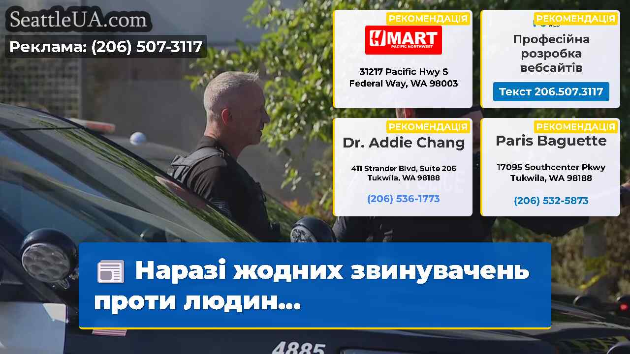 Наразі жодних звинувачень проти людин…