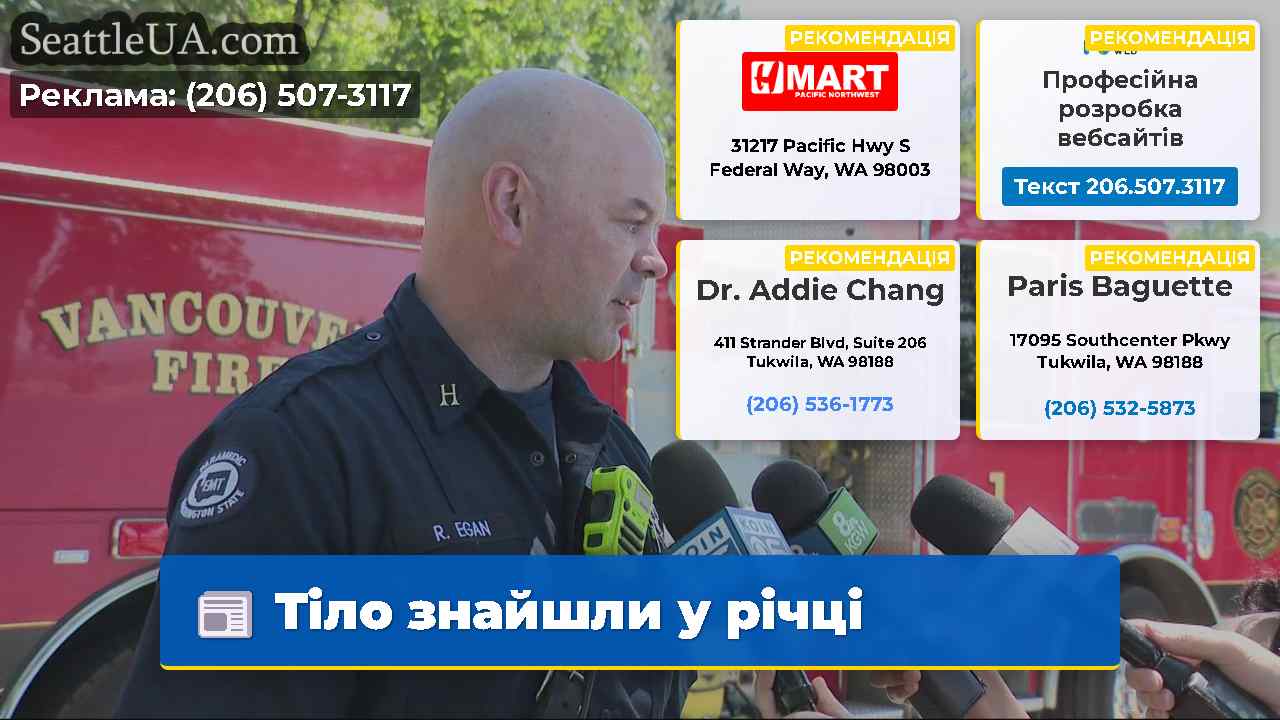 Тіло знайшли у річці
