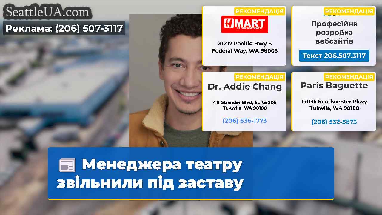 Менеджера театру звільнили під заставу