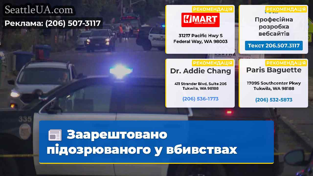 Заарештовано підозрюваного у вбивствах