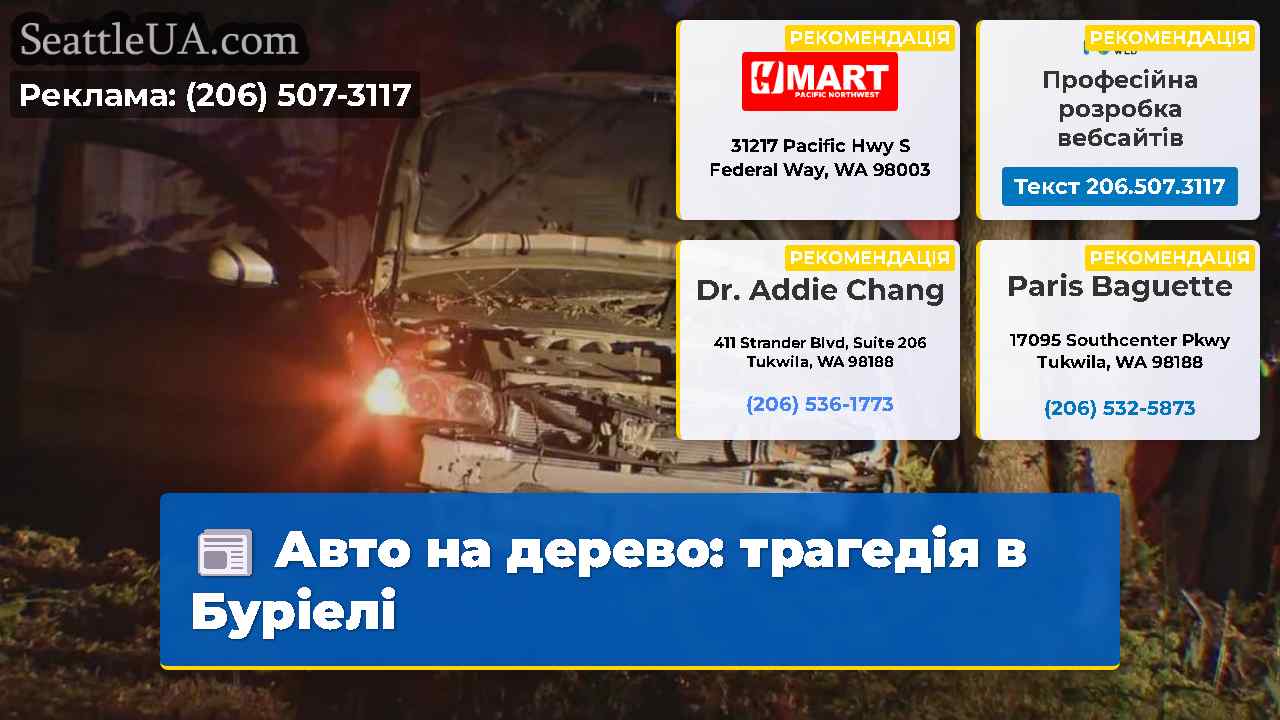 Авто на дерево: трагедія в Буріелі