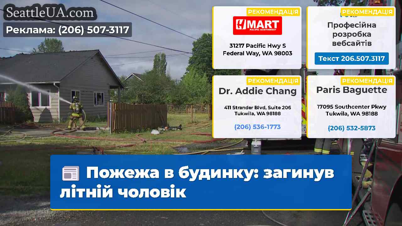 Пожежа в будинку загинув літній чоловік