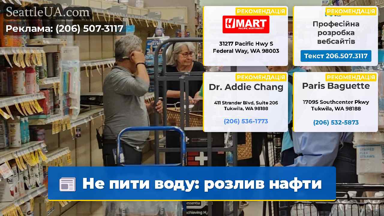 Не пити воду розлив нафти