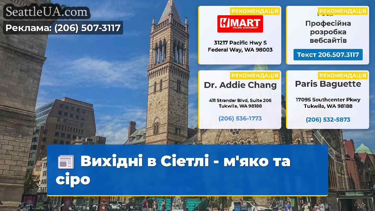 Вихідні в Сіетлі - м'яко та сіро
