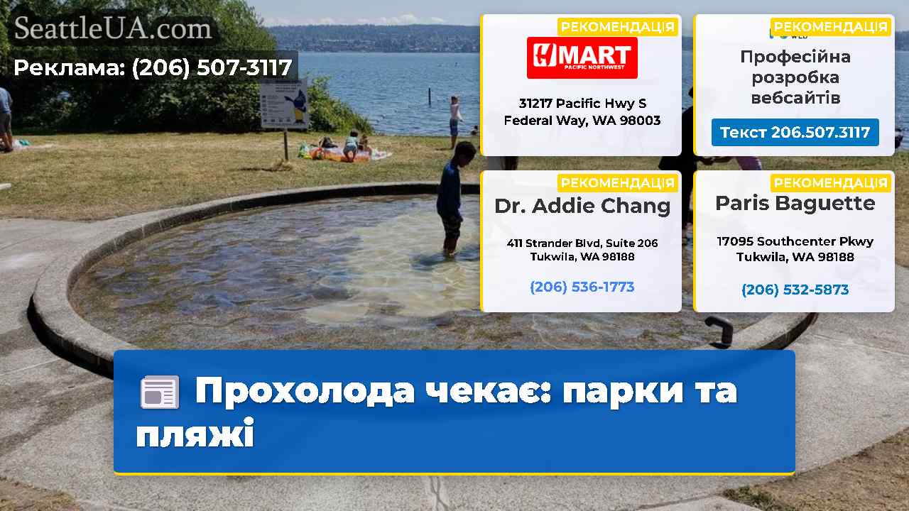 Прохолода чекає: парки та пляжі