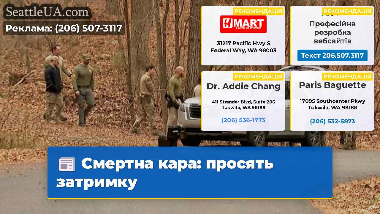 Смертна кара: просять затримку
