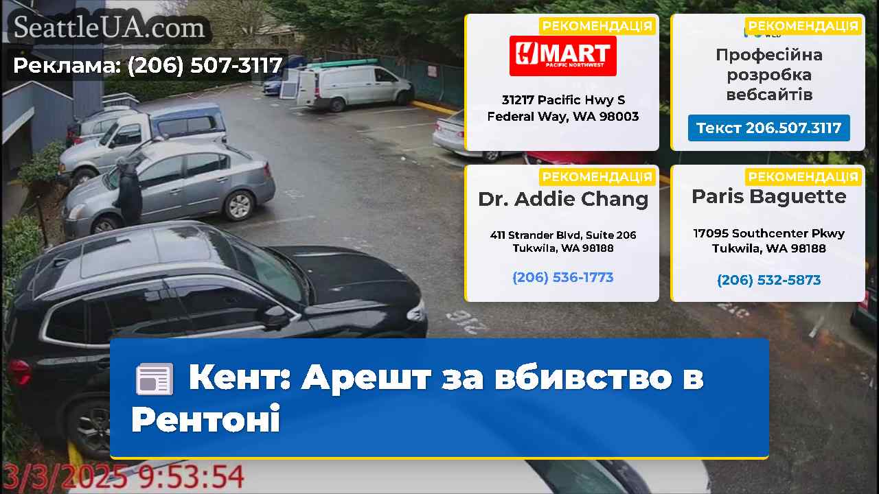 Кент: Арешт за вбивство в Рентоні