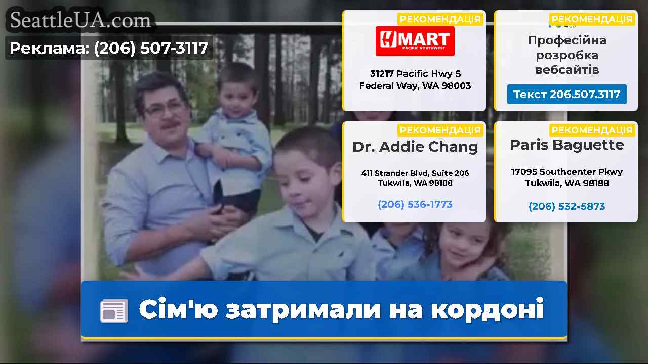 Сім'ю затримали на кордоні