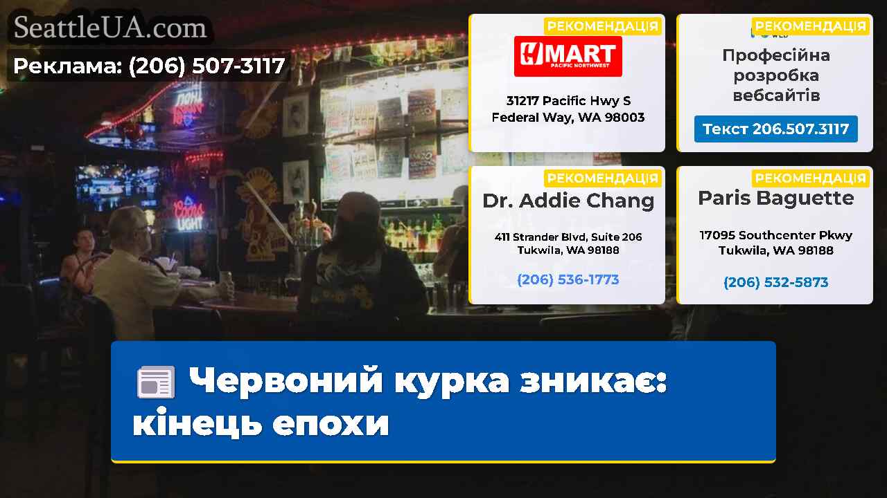 Червоний курка зникає: кінець епохи