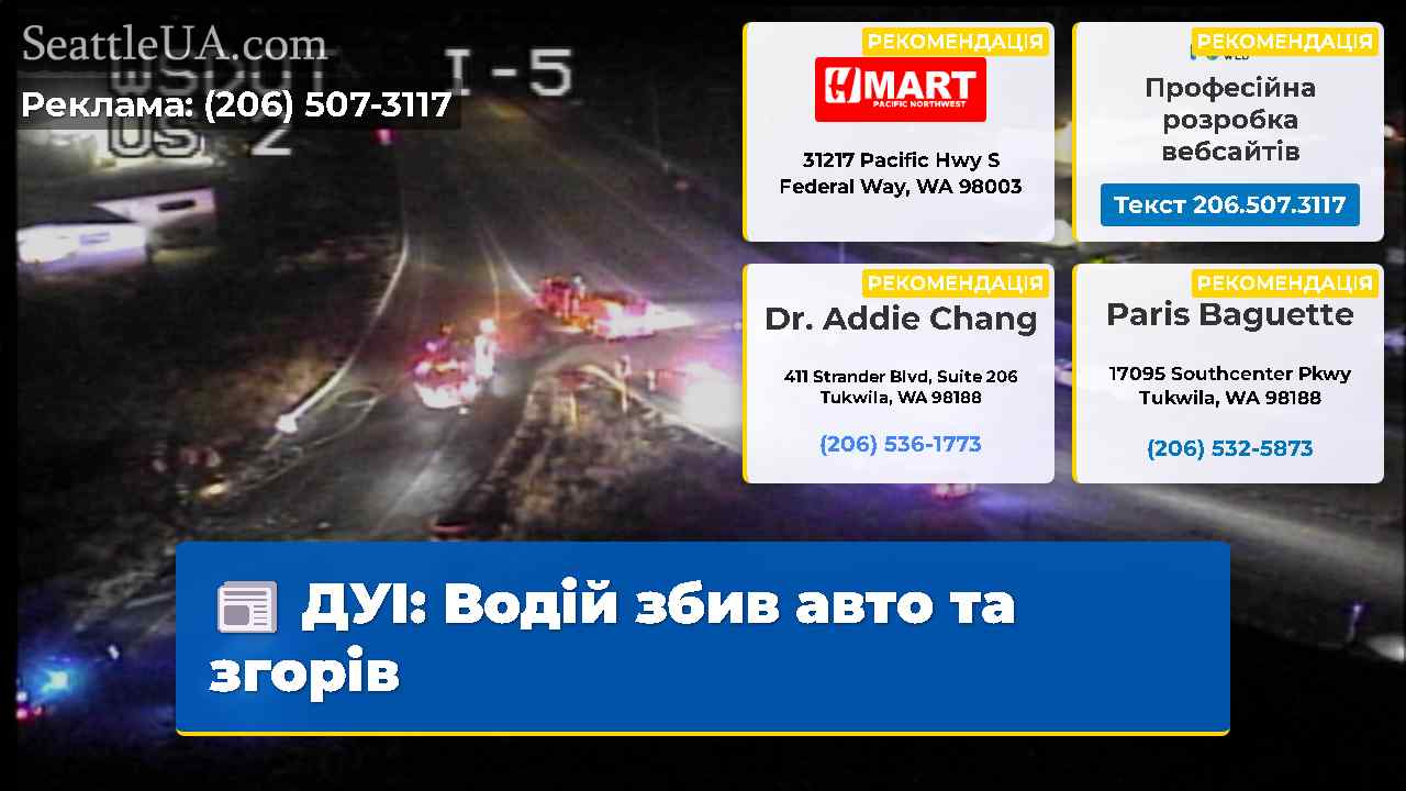 ДУІ Водій збив авто та згорів