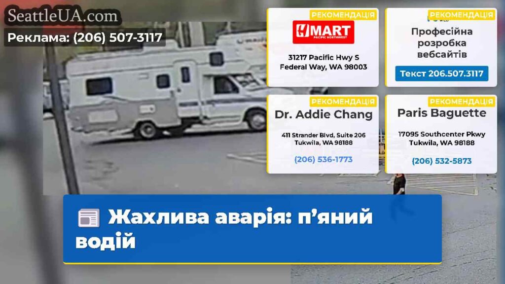 Жахлива аварія: п’яний водій
