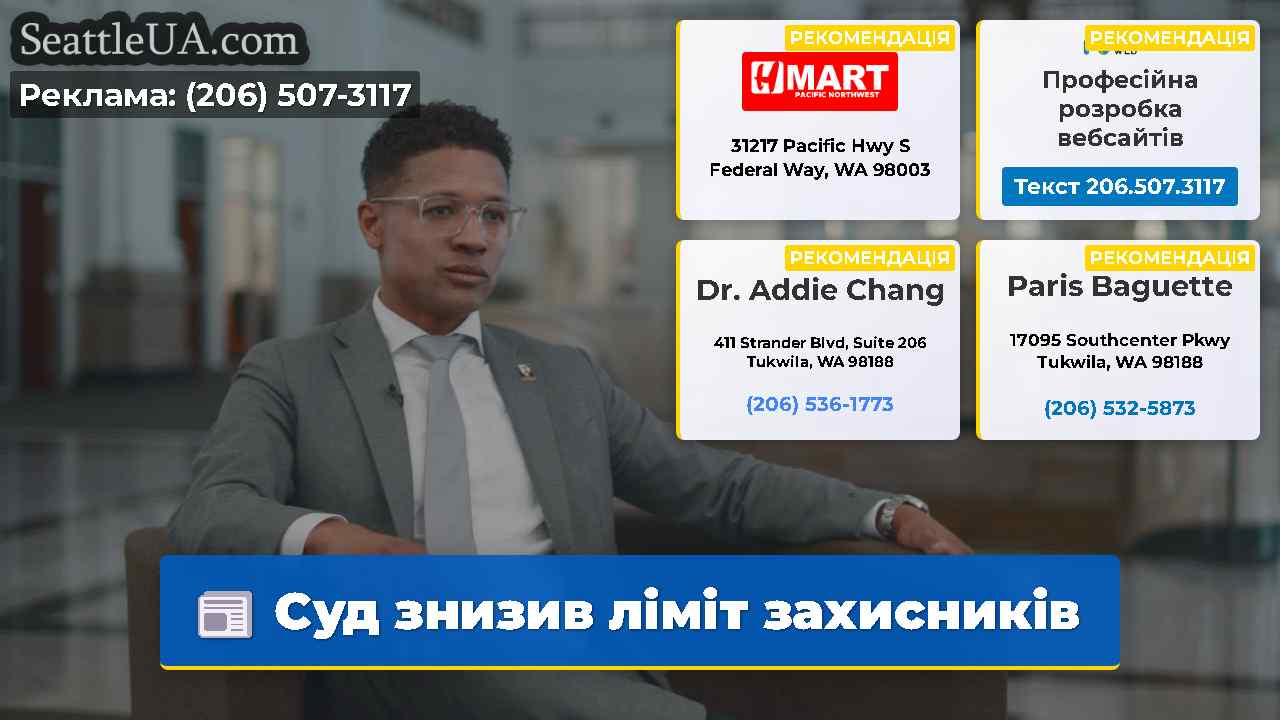 Суд знизив ліміт захисників
