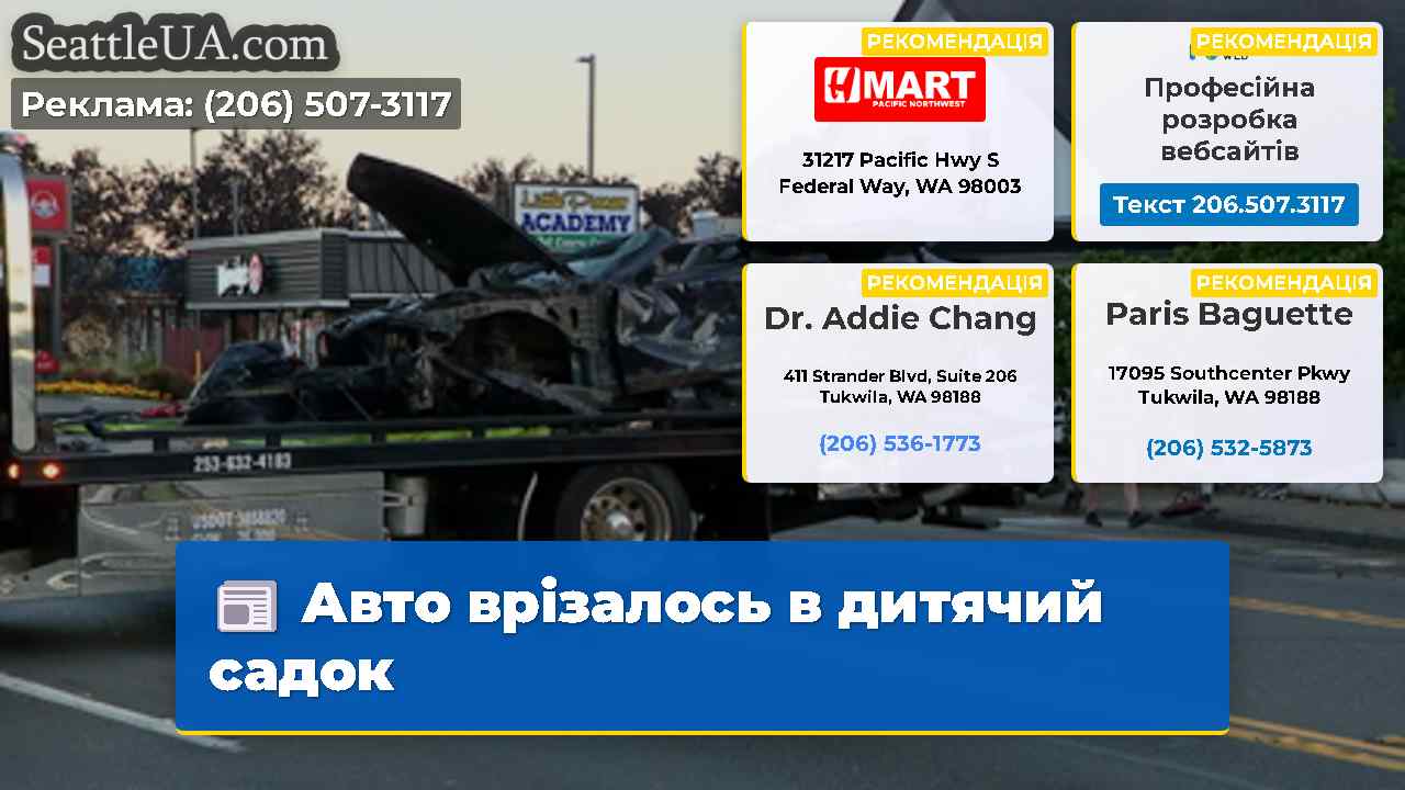 Авто врізалось в дитячий садок