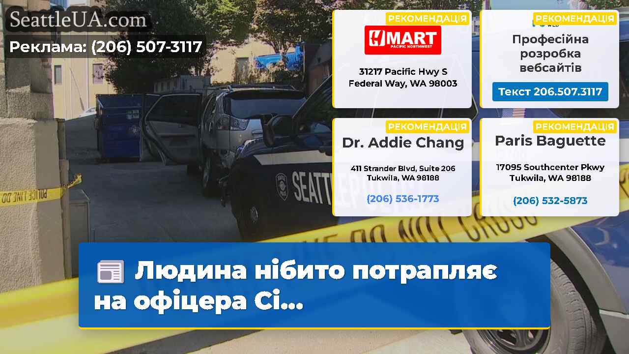 Людина нібито потрапляє на офіцера Сі…