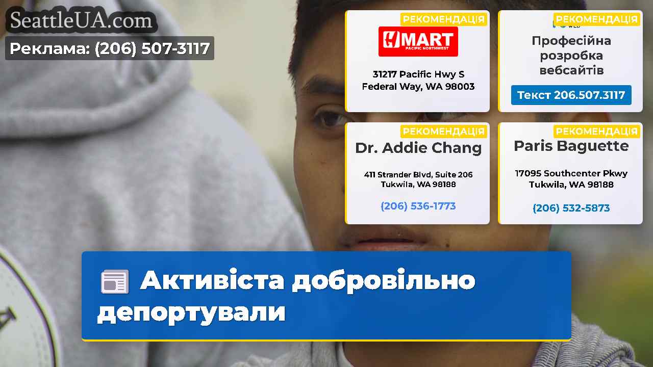 Активіста добровільно депортували