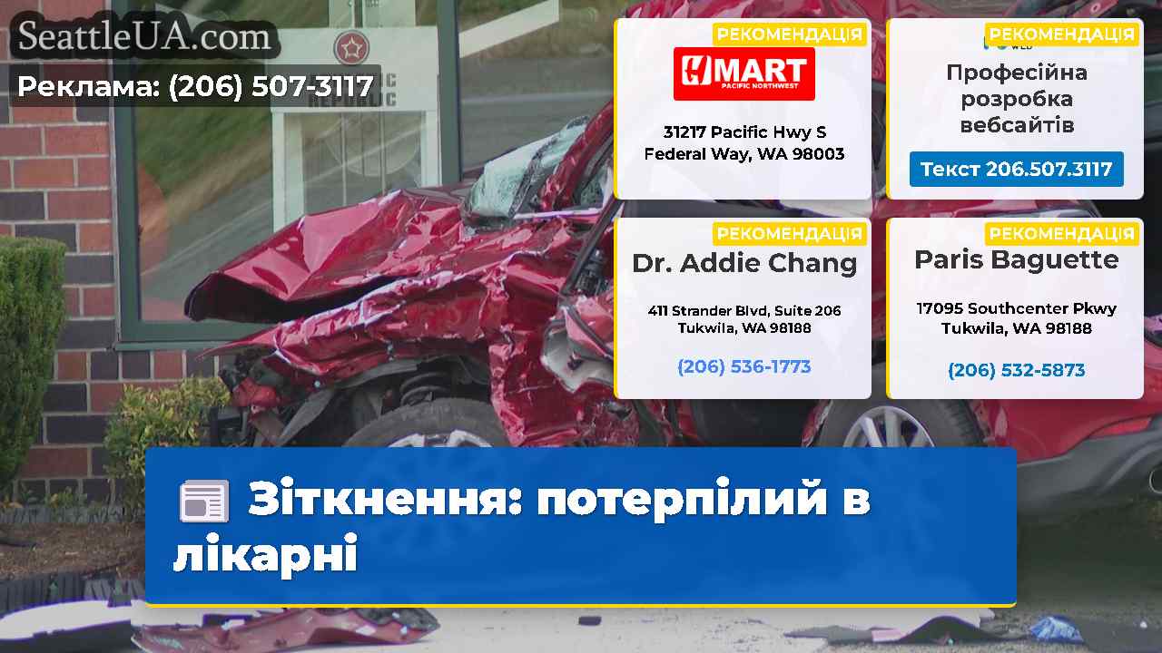 Зіткнення потерпілий в лікарні