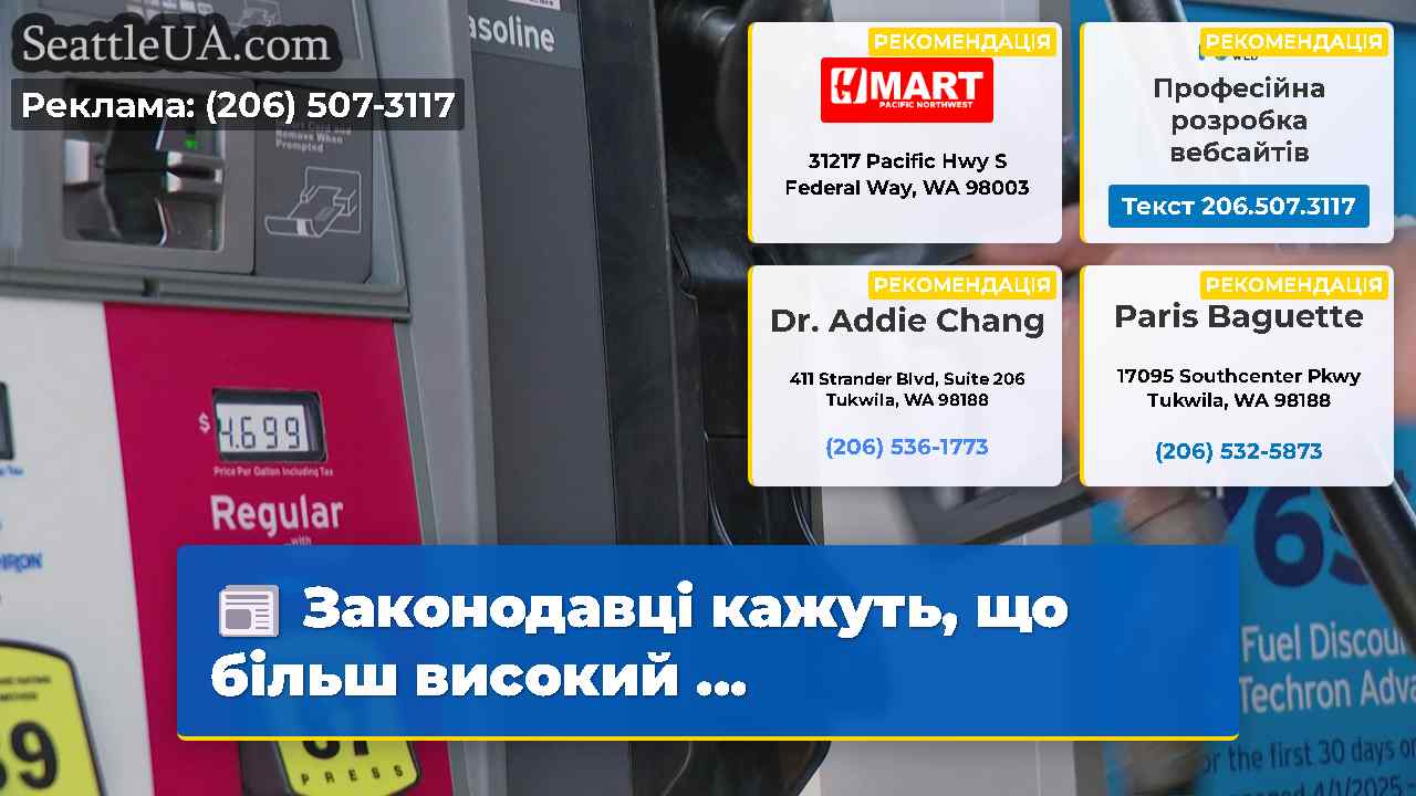 Законодавці кажуть, що більш високий ...