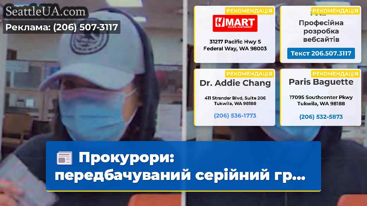 Прокурори: передбачуваний серійний гр...